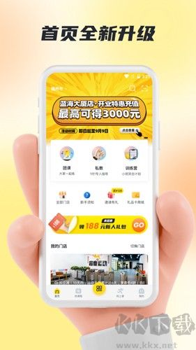 超鹿運(yùn)動(dòng)app安卓版