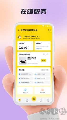 超鹿運(yùn)動(dòng)app安卓版