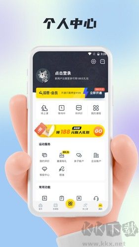 超鹿運(yùn)動(dòng)app安卓版