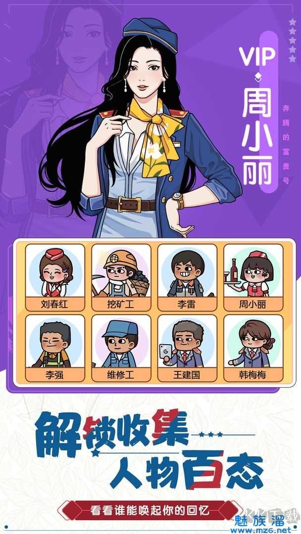 奔騰的富貴號最新版