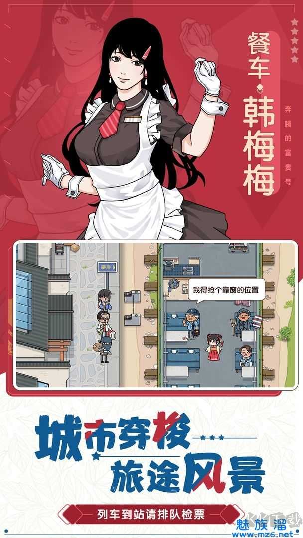 奔騰的富貴號最新版