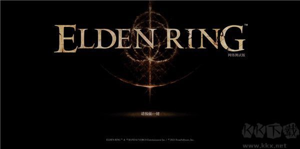 艾爾登法環電腦版