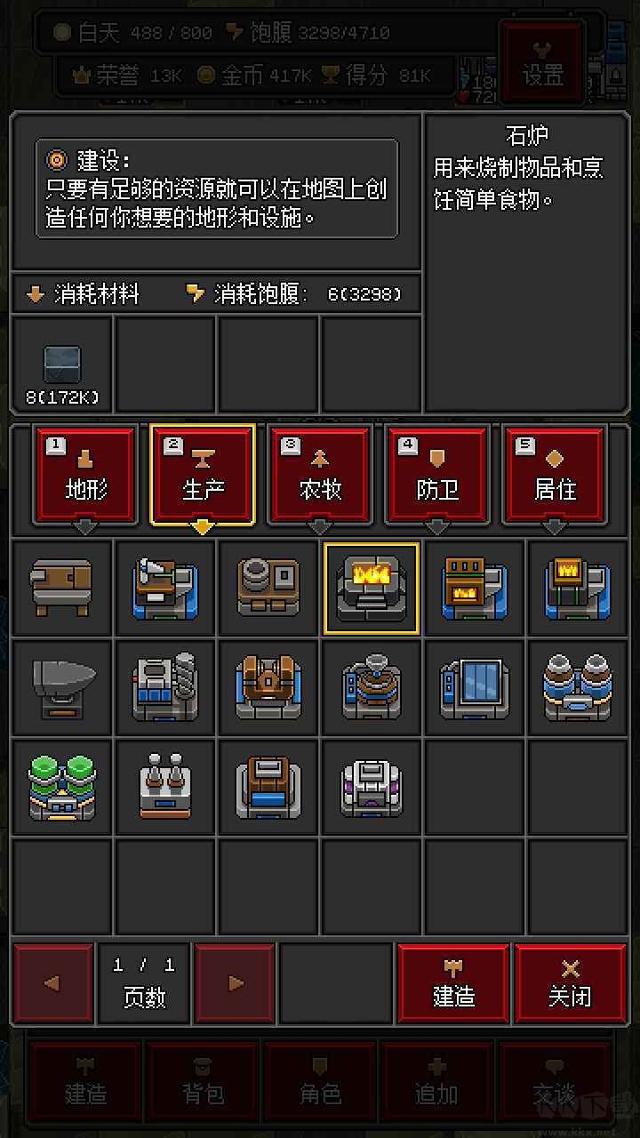 沙盒勇者內置菜單版