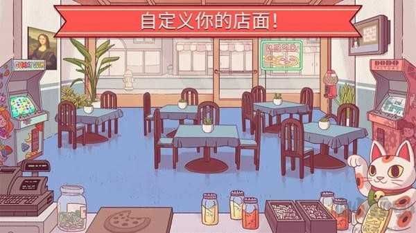 可口的比薩漢化版