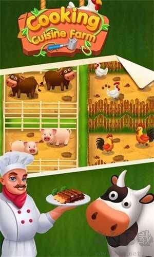 烹飪美食農(nóng)場最新版