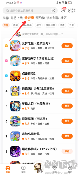 233樂(lè)園官方版游戲聚合APP安卓版