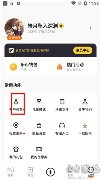 233樂(lè)園官方版游戲聚合APP安卓版