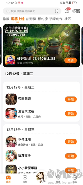 233樂(lè)園官方版游戲聚合APP安卓版