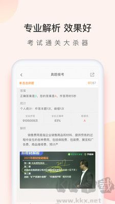 初級會計職稱萬題庫最新版