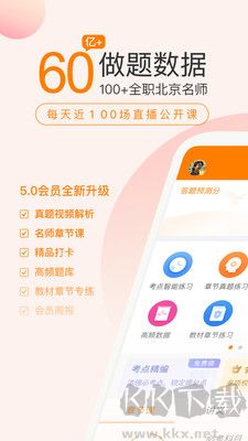 初級會計職稱萬題庫最新版