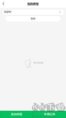 達(dá)管家免費版