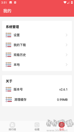 火漫社APP安卓版免費看漫畫神器