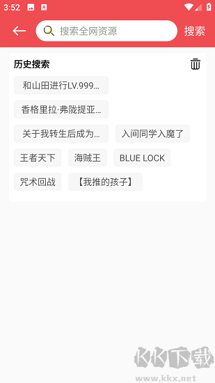 火漫社APP安卓版免費看漫畫神器