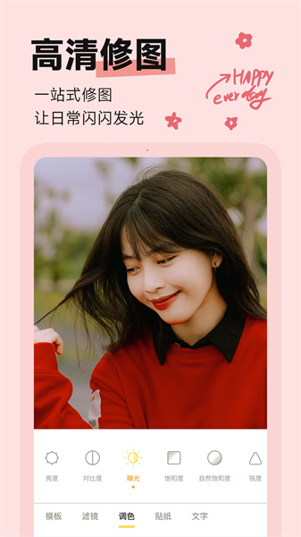 鹽橘相機app高清版