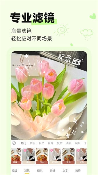 鹽橘相機app高清版