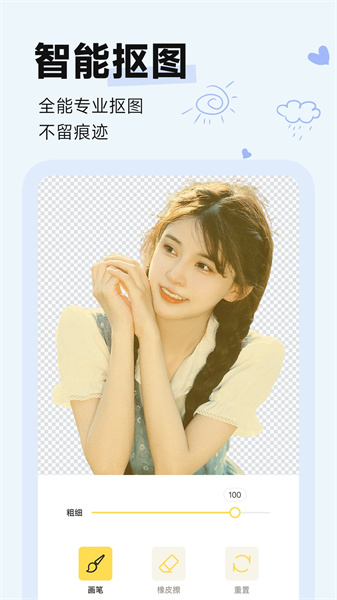 鹽橘相機app高清版