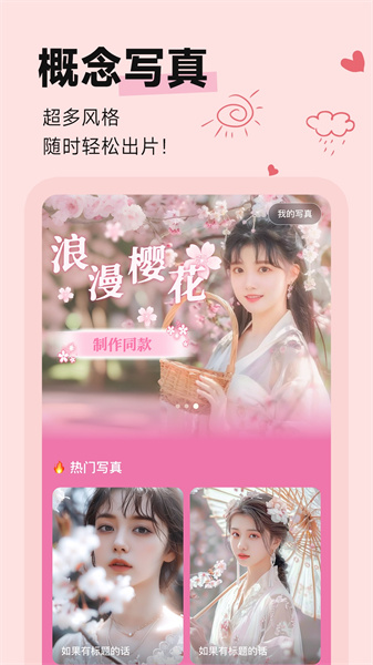 鹽橘相機app高清版