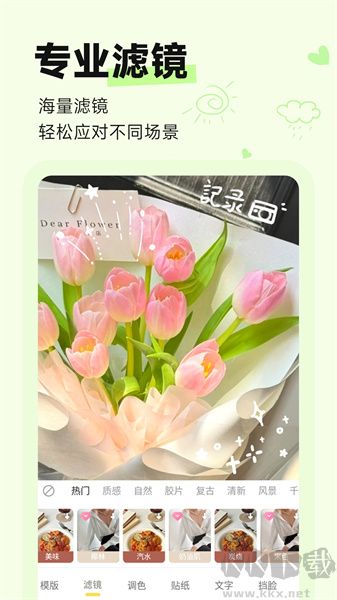 鹽橘相機app高清版