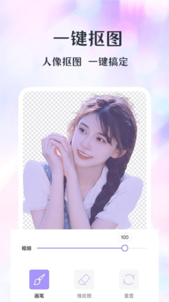 潮顏相機app超清版