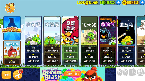 憤怒的小鳥里約版