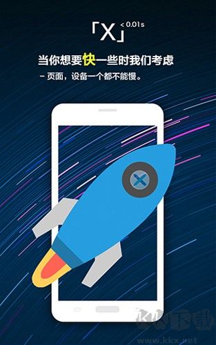 X瀏覽器google標準版