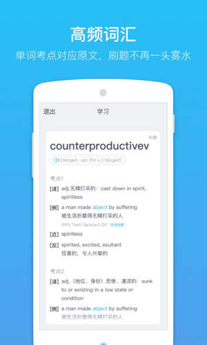 GRE單詞app標準版