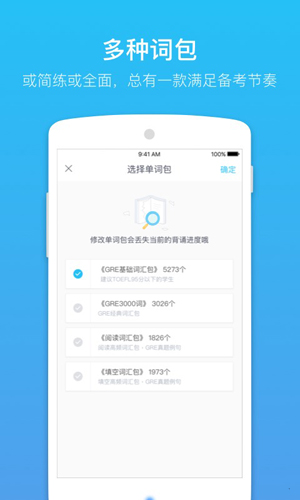 GRE單詞app標準版
