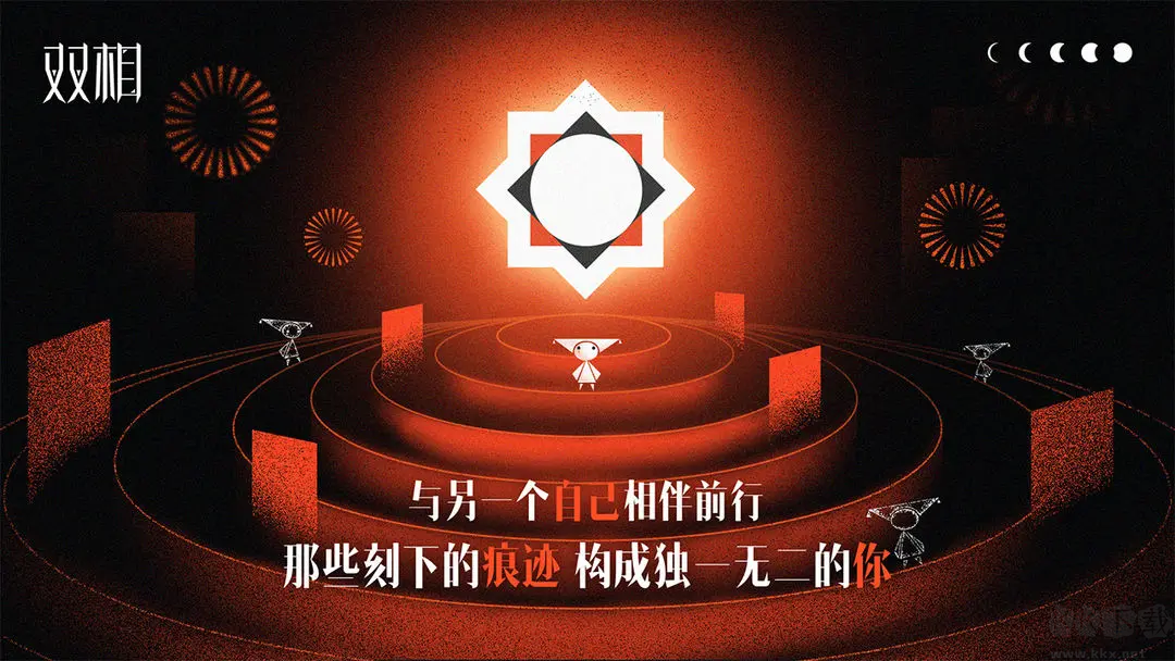 雙相手游最新版2D平臺跳躍冒險手游