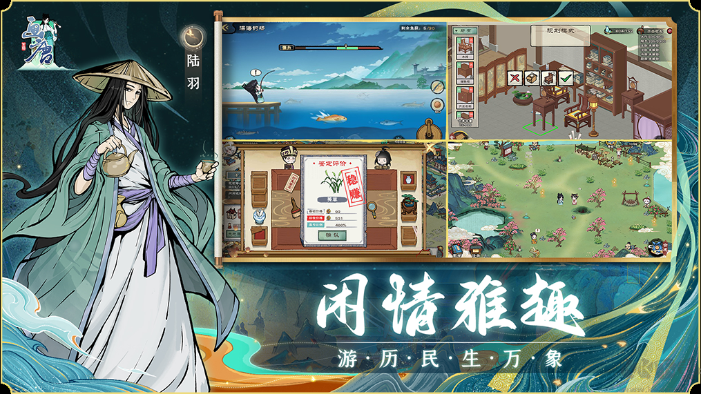 畫唐手機版大唐奇遇模擬經營手游