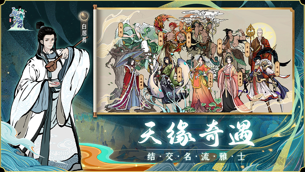 畫唐手機版大唐奇遇模擬經營手游