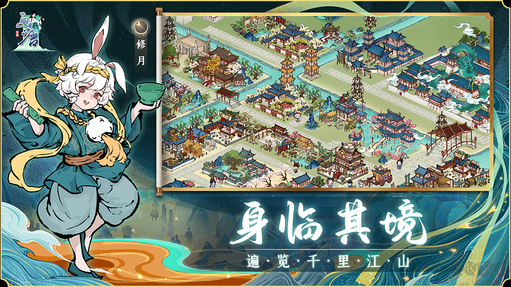 畫唐手機版大唐奇遇模擬經營手游