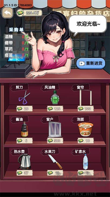 戀愛找茬無限提示版