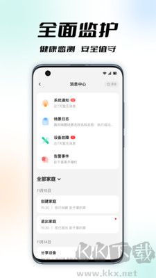 億慧云安卓版