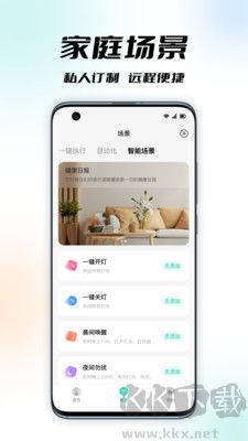 億慧云安卓版