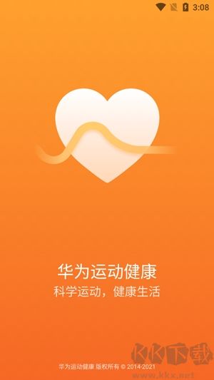 華為運動健康app官方版