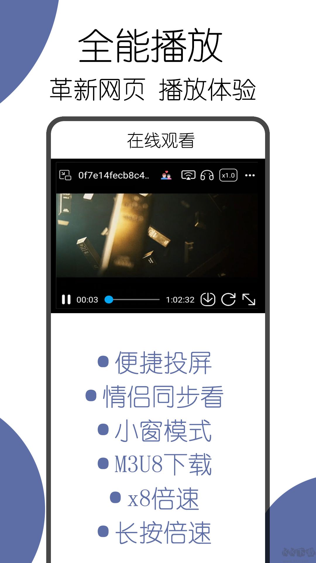 可拓瀏覽器app完整版