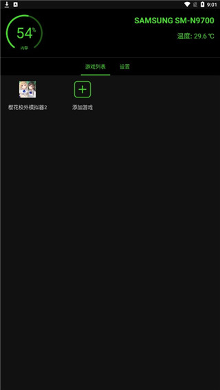燒餅修改器app專業版