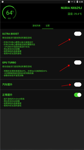 燒餅修改器app專業版