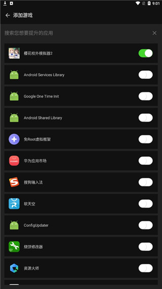 燒餅修改器app專業版