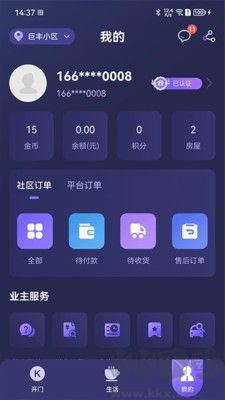 樂開元社區官網版