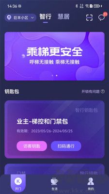 樂開元社區官網版