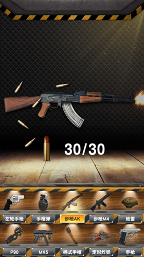 真實(shí)武器模擬器2
