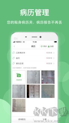 健康樂正式版
