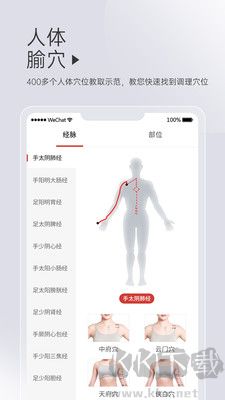 艾益生專業版