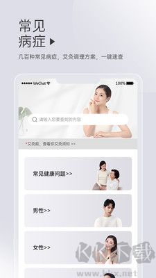 艾益生專業版
