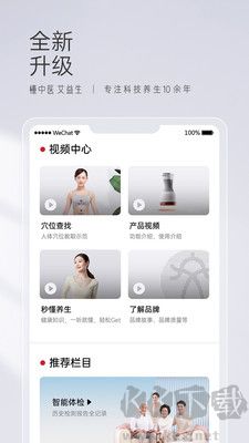 艾益生專業版