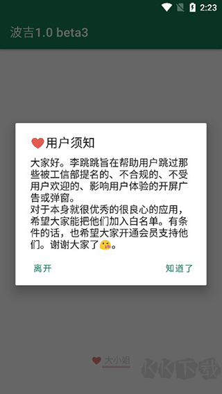 李跳跳手機正版