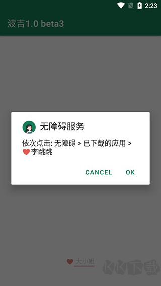 李跳跳手機正版