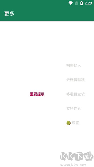 李跳跳手機正版