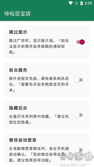 李跳跳手機正版